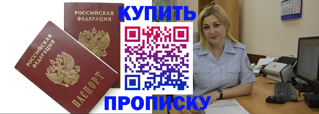 регистрация для школы в Северске