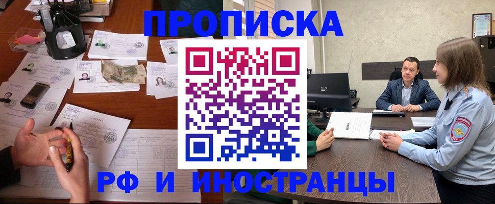 пропишу в квартире в Северске