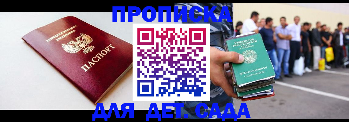 временная регистрация адрес в Северске
