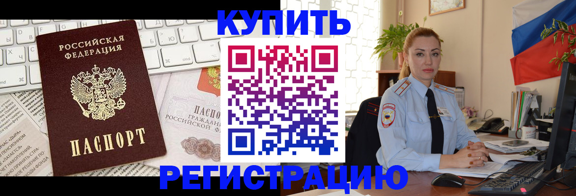 прописка для школы в Северске
